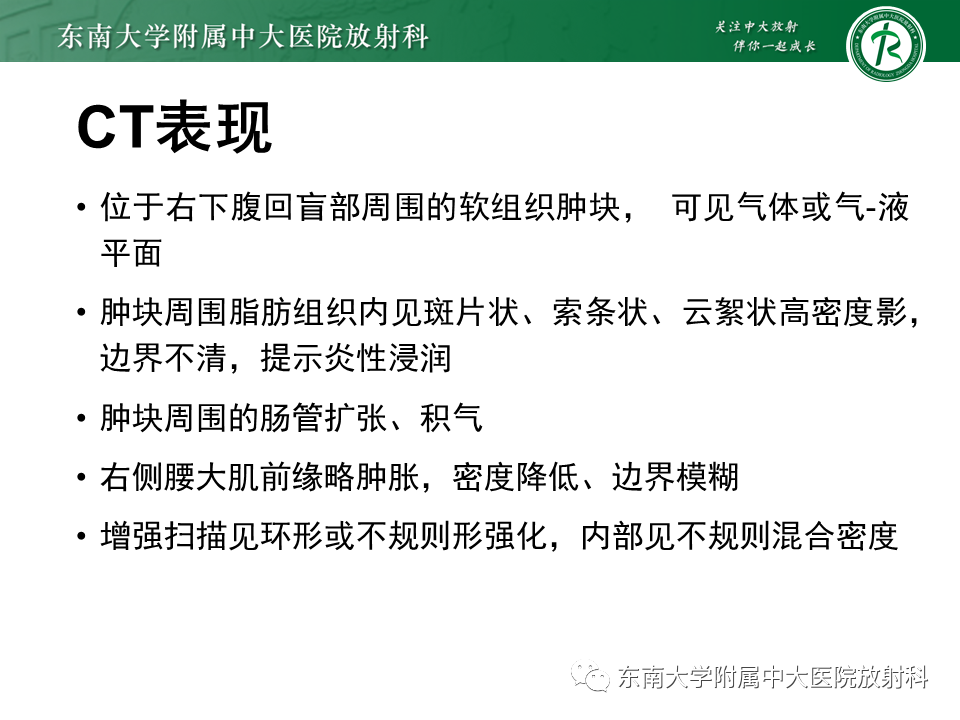 影像PPT - 【PPT】梅克尔憩室-23