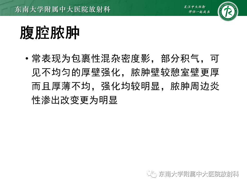 影像PPT - 【PPT】梅克尔憩室-25