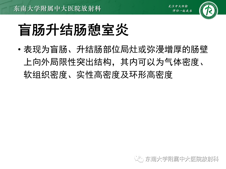 影像PPT - 【PPT】梅克尔憩室-29