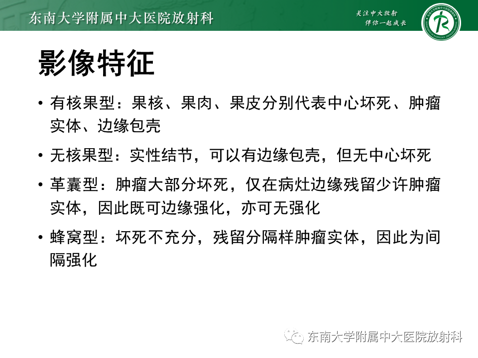影像PPT - 【PPT】肝脏炎性肌纤维母细胞瘤-15