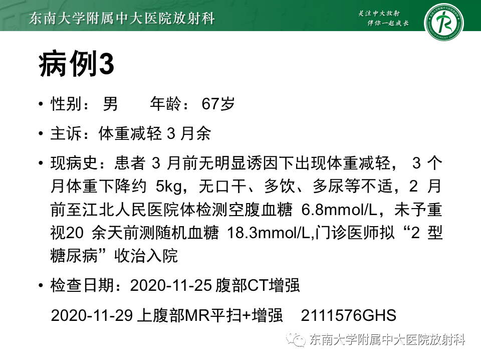 影像PPT - 【PPT】肝脏炎性肌纤维母细胞瘤-19