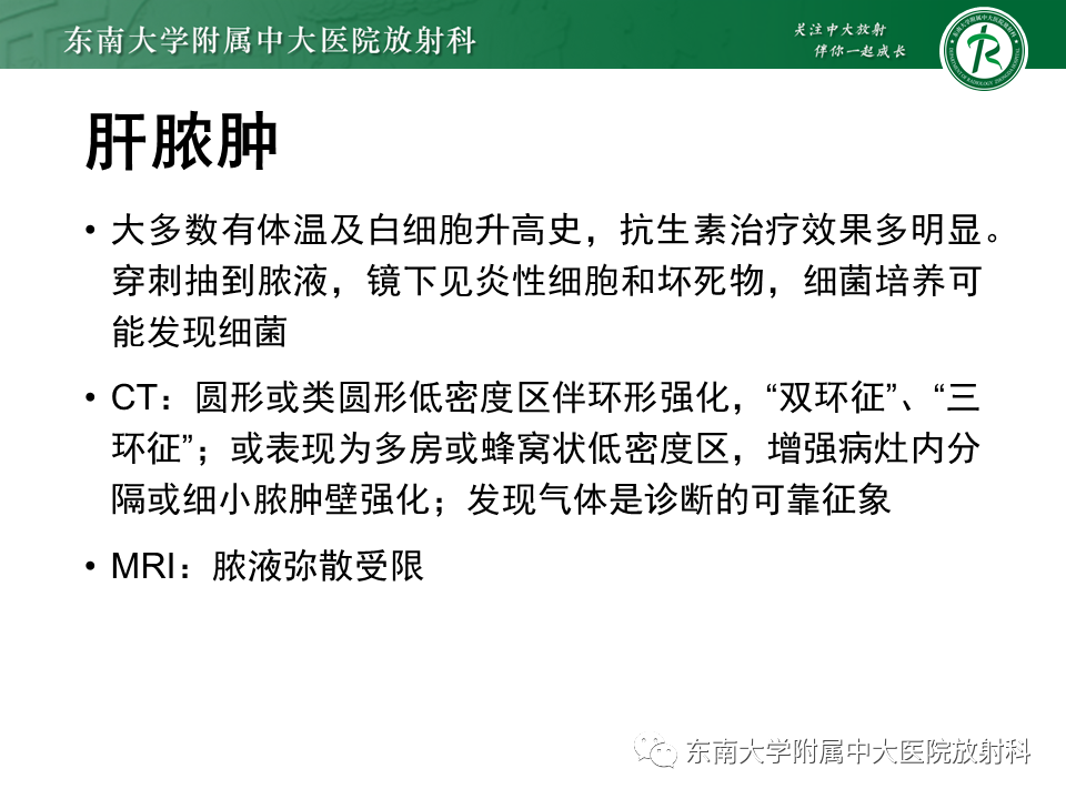 影像PPT - 【PPT】肝脏炎性肌纤维母细胞瘤-25