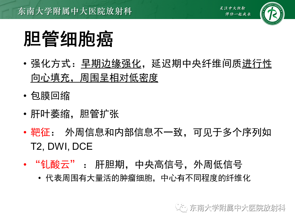 影像PPT - 【PPT】肝脏炎性肌纤维母细胞瘤-18