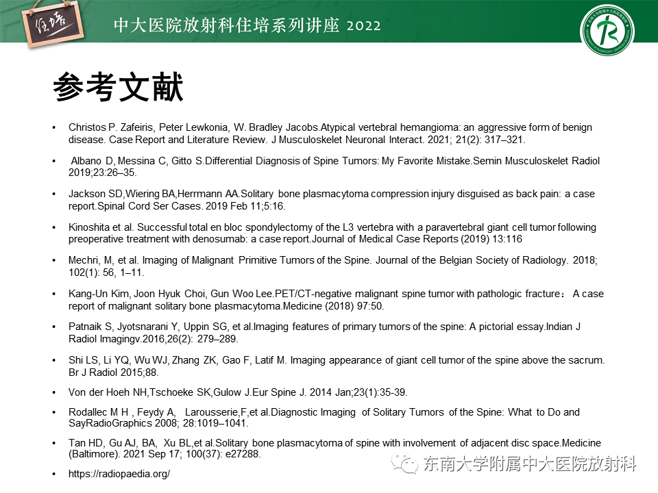 影像PPT - 【PPT】常见椎体孤立性肿瘤的诊断思路-42