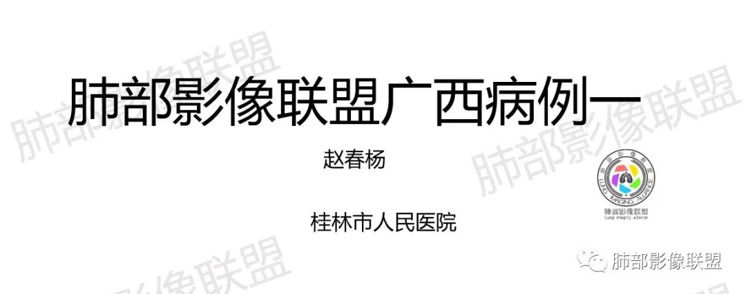 影像PPT - 【病例】肺部成这样，糖尿病惹的祸？-1