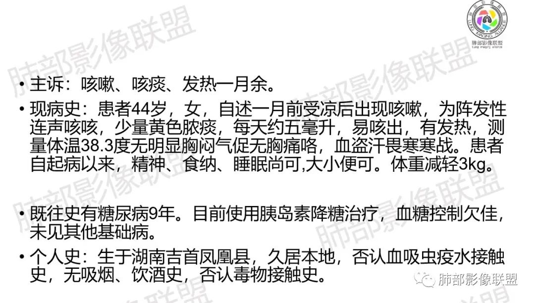 影像PPT - 【病例】肺部成这样，糖尿病惹的祸？-2