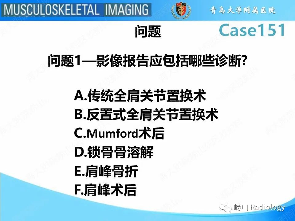 影像PPT - 【PPT】全肩关节置换术后肩峰骨折-3