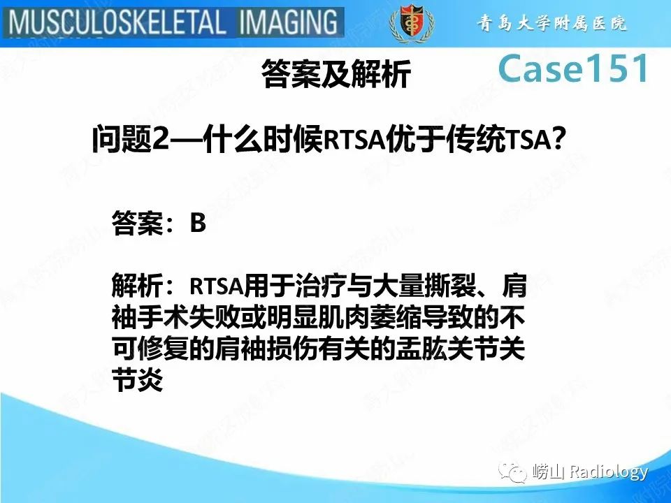 影像PPT - 【PPT】全肩关节置换术后肩峰骨折-6