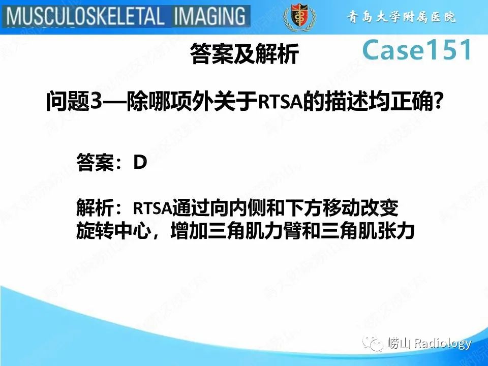 影像PPT - 【PPT】全肩关节置换术后肩峰骨折-9