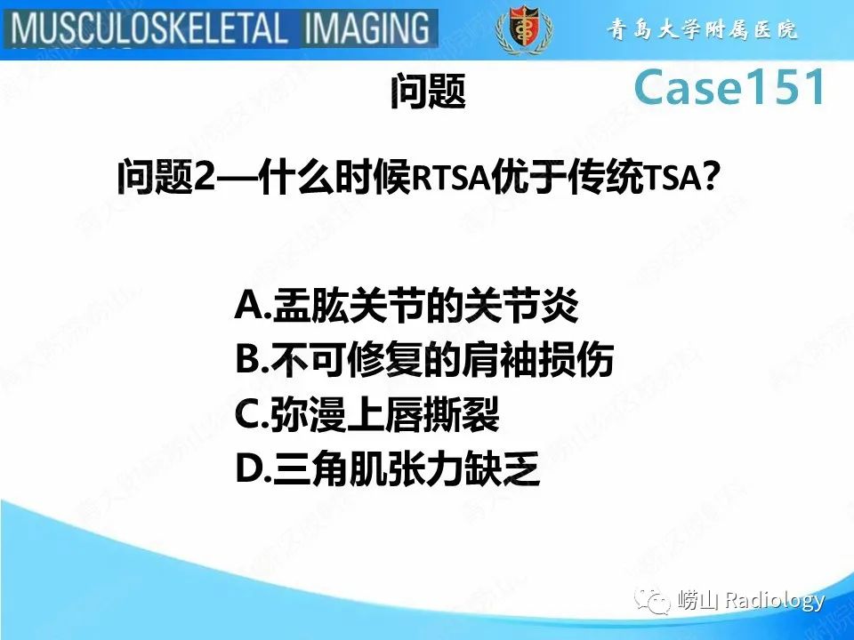 影像PPT - 【PPT】全肩关节置换术后肩峰骨折-5