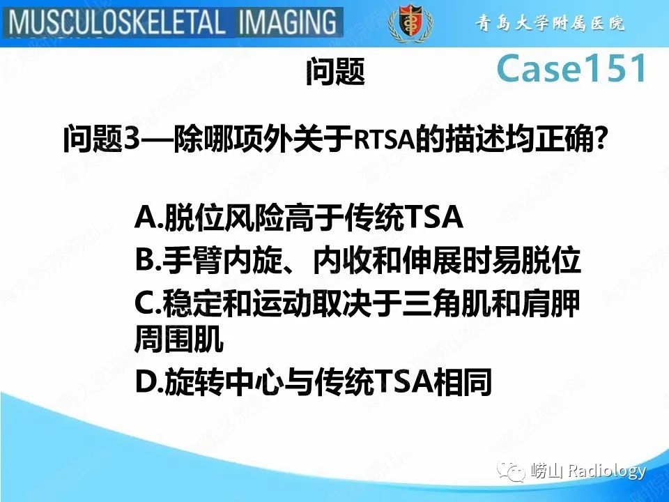 影像PPT - 【PPT】全肩关节置换术后肩峰骨折-8