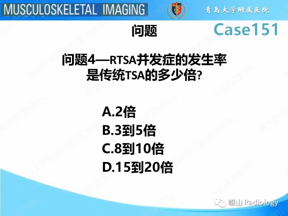 影像PPT - 【PPT】全肩关节置换术后肩峰骨折-12