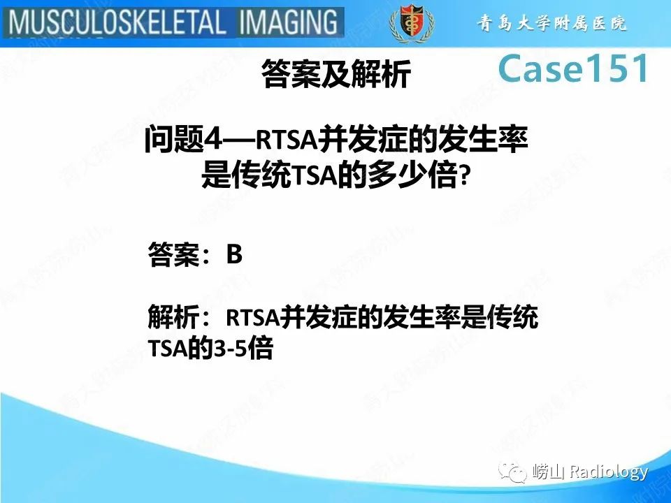 影像PPT - 【PPT】全肩关节置换术后肩峰骨折-13