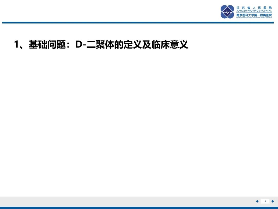 影像PPT - 【PPT】肺动脉内膜肉瘤-7