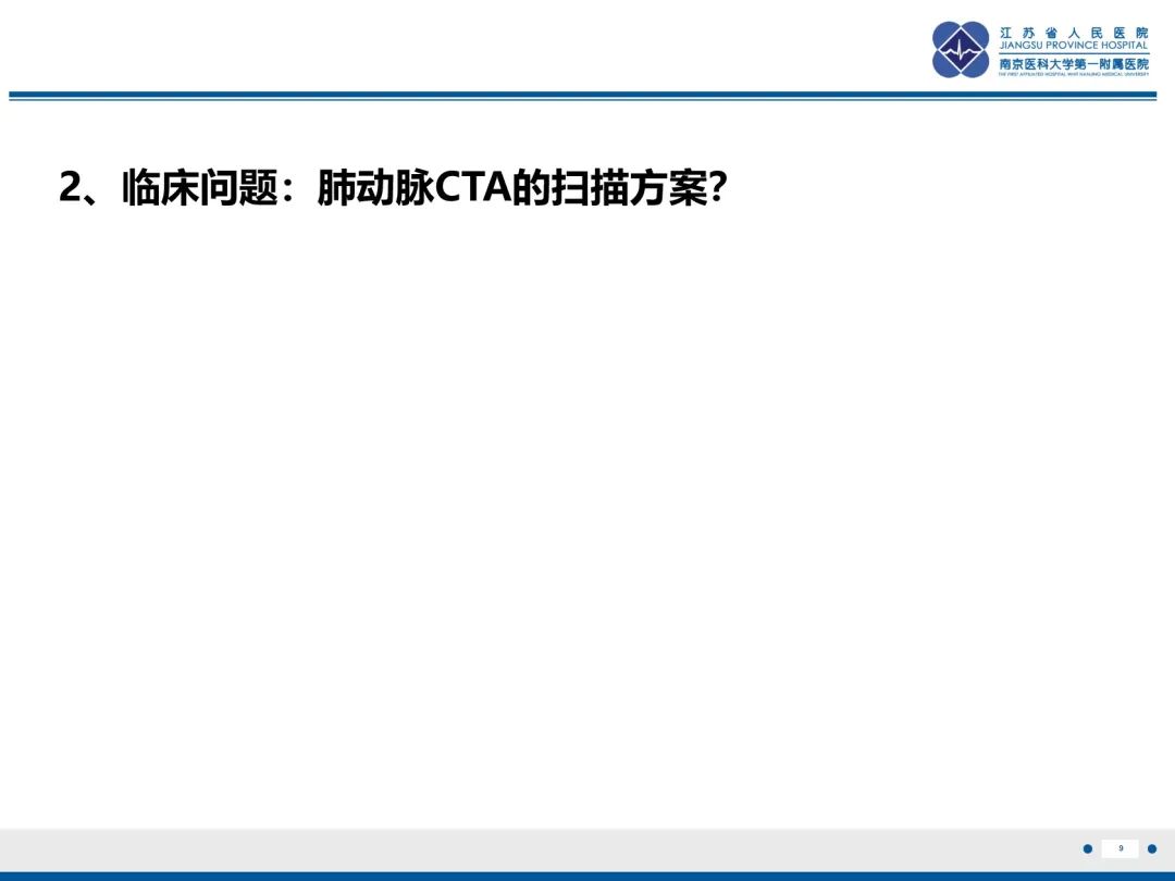 影像PPT - 【PPT】肺动脉内膜肉瘤-10