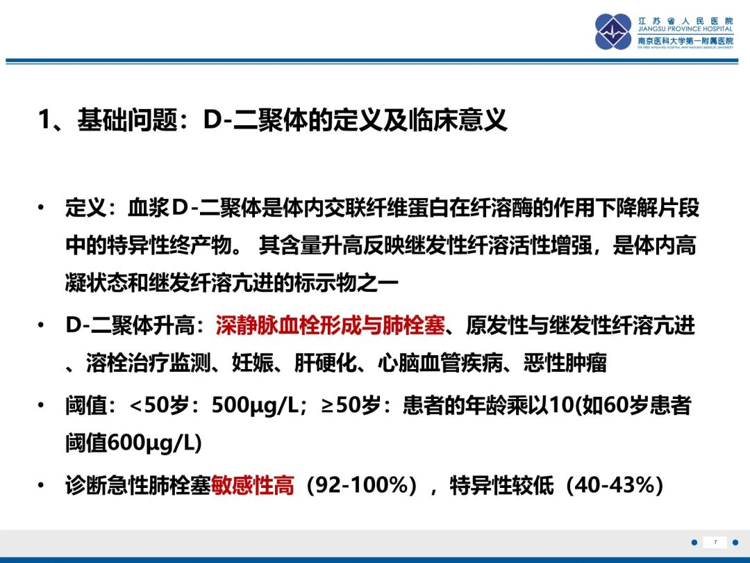 影像PPT - 【PPT】肺动脉内膜肉瘤-8