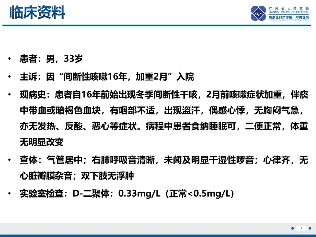 影像PPT - 【PPT】肺动脉内膜肉瘤-2