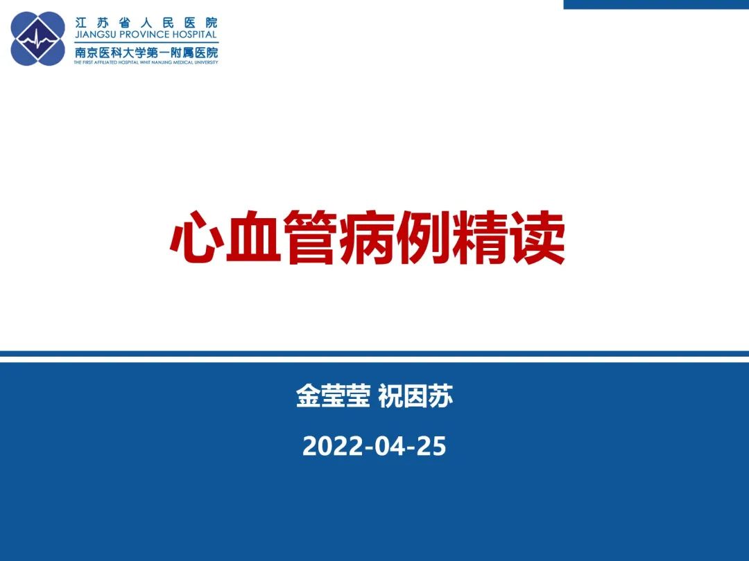 影像PPT - 【PPT】肺动脉内膜肉瘤-1