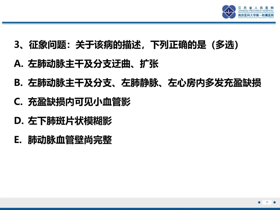 影像PPT - 【PPT】肺动脉内膜肉瘤-12