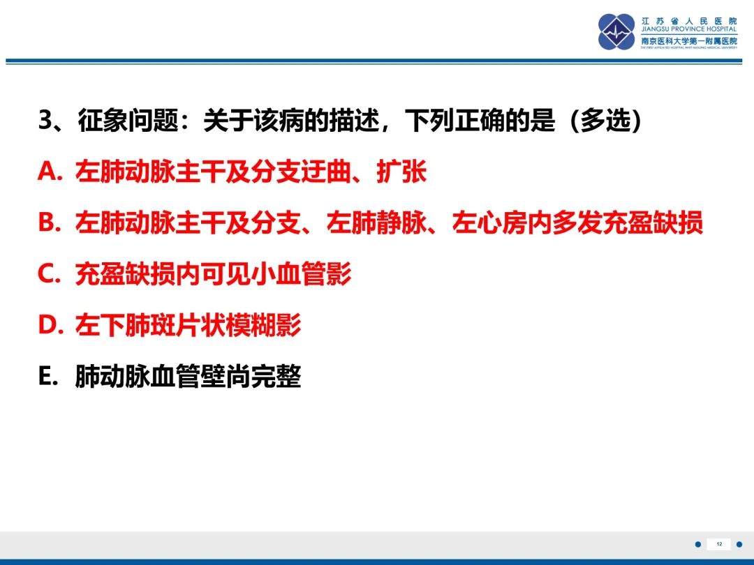 影像PPT - 【PPT】肺动脉内膜肉瘤-13