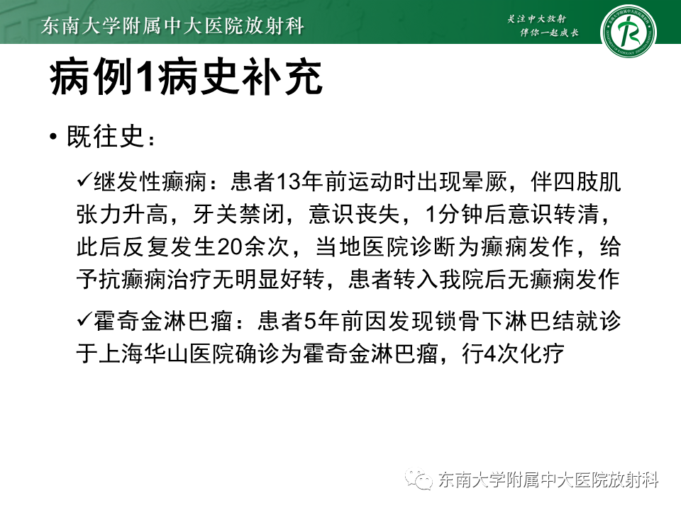 影像PPT - 【PPT】双基底节区病变影像诊断-8