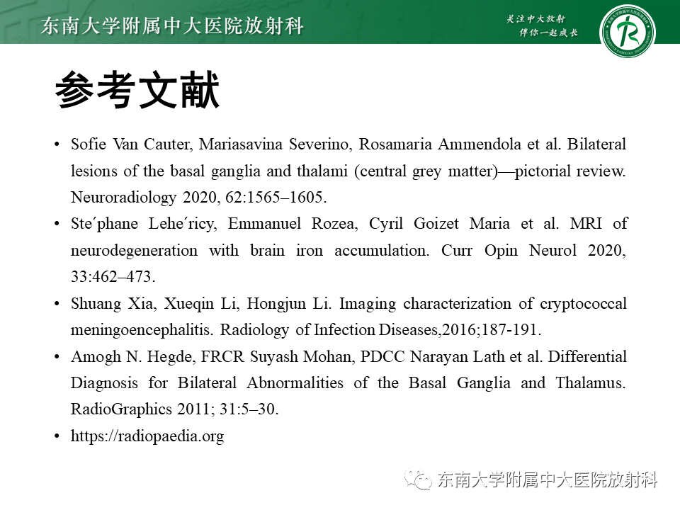 影像PPT - 【PPT】双基底节区病变影像诊断-38