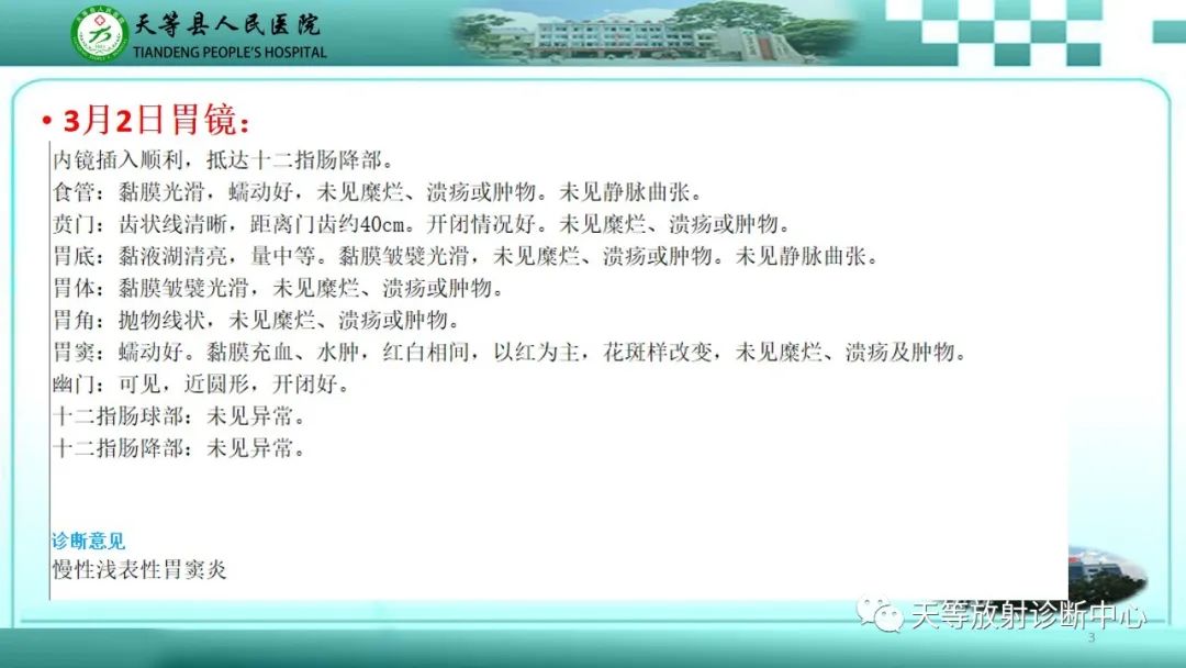 影像PPT - 【病例】脾脏假性动脉瘤1例CT影像-3 影像PPT - 【病例】脾脏假性动脉瘤1例CT影像-3