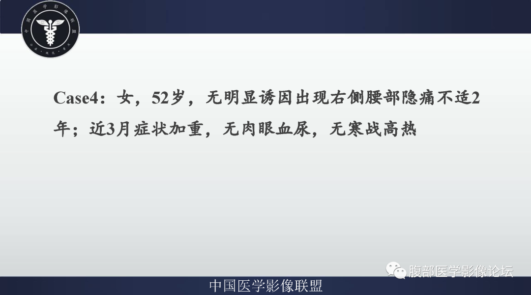 影像PPT - 【病例】肾脏平滑肌肉瘤1例MR影像-1 影像PPT - 【病例】肾脏平滑肌肉瘤1例MR影像-1