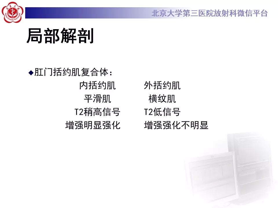影像PPT - 【PPT】肛瘘-13