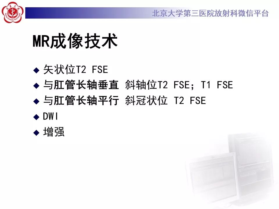 影像PPT - 【PPT】肛瘘-17