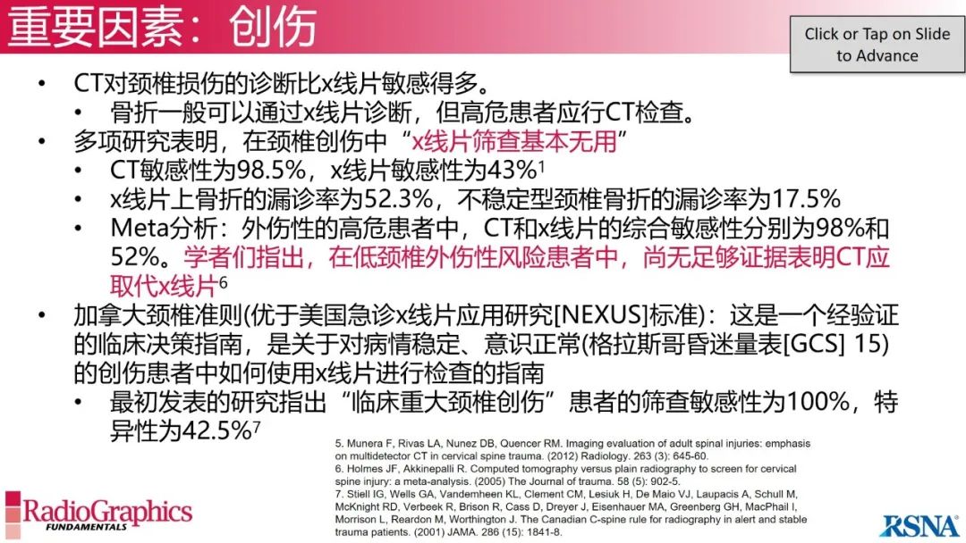 影像PPT - 【PPT】颈椎X线片解读-133 影像PPT - 【PPT】颈椎X线片解读-133