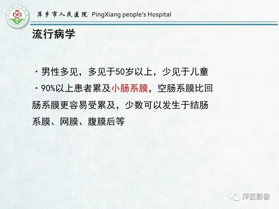 影像PPT - 【PPT】右下腹相关炎性病变-38