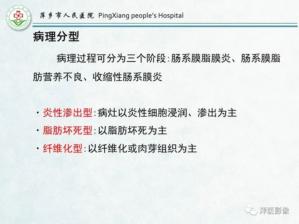 影像PPT - 【PPT】右下腹相关炎性病变-41