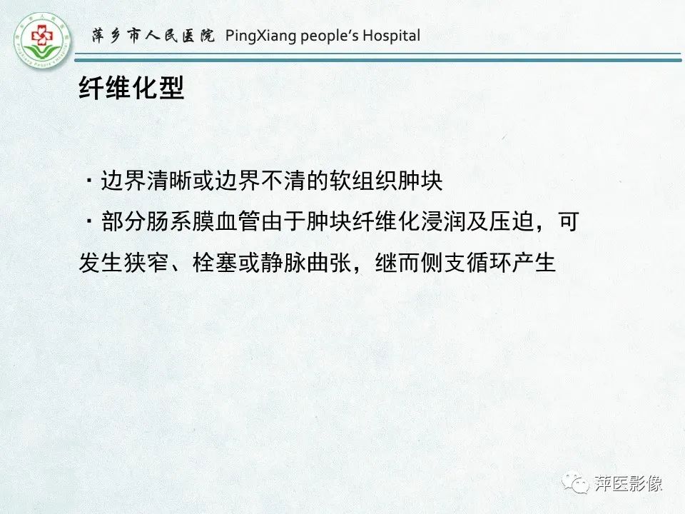 影像PPT - 【PPT】右下腹相关炎性病变-48