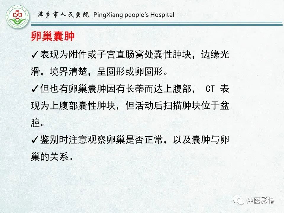 影像PPT - 【PPT】右下腹相关炎性病变-84