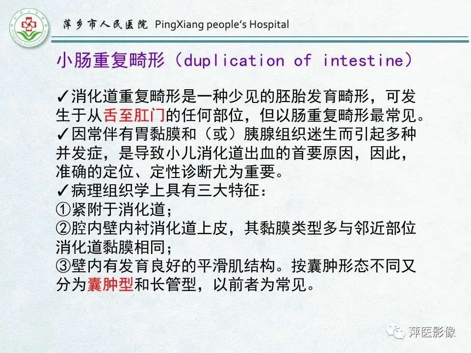 影像PPT - 【PPT】右下腹相关炎性病变-78