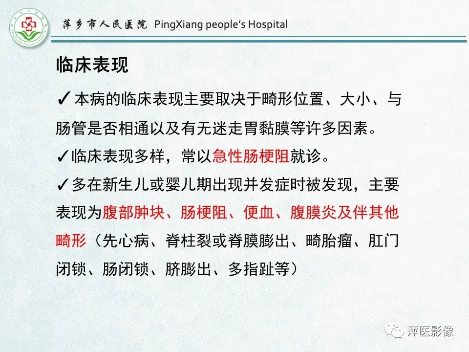 影像PPT - 【PPT】右下腹相关炎性病变-79
