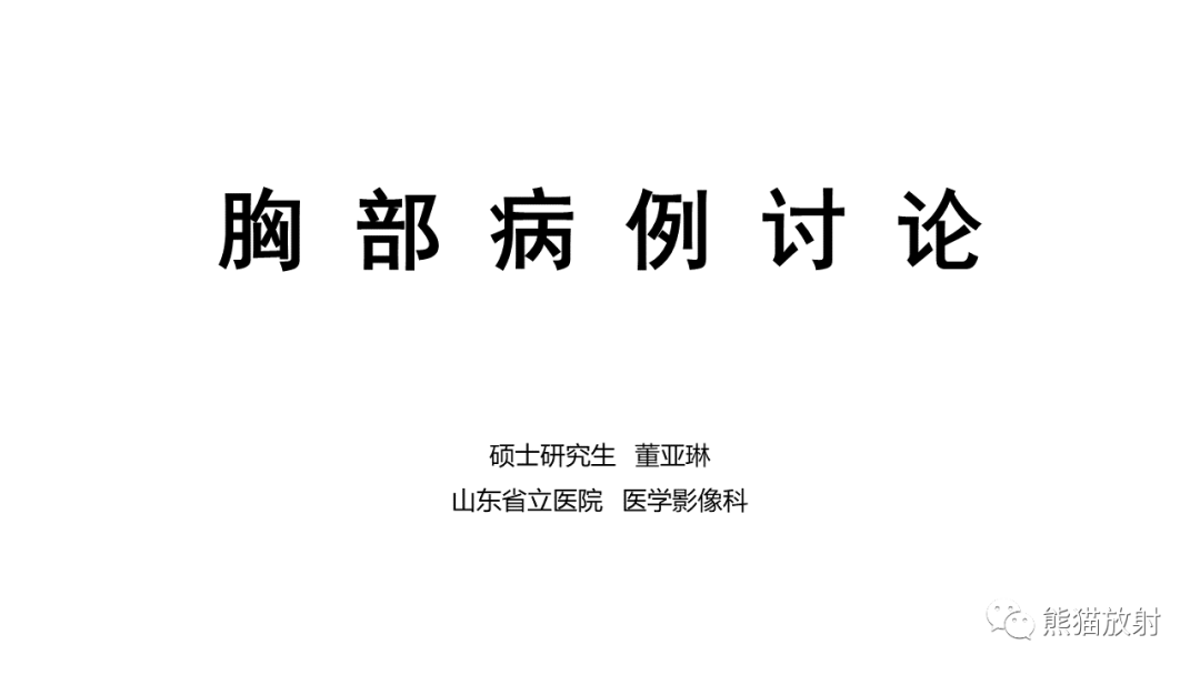 影像PPT - 【病例】髓外造血2例CT影像-1