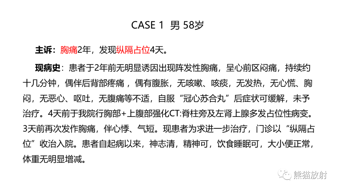 影像PPT - 【病例】髓外造血2例CT影像-2