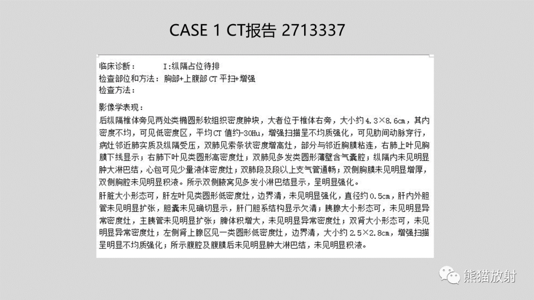 影像PPT - 【病例】髓外造血2例CT影像-17