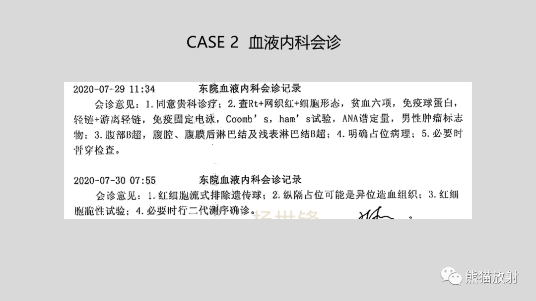 影像PPT - 【病例】髓外造血2例CT影像-20