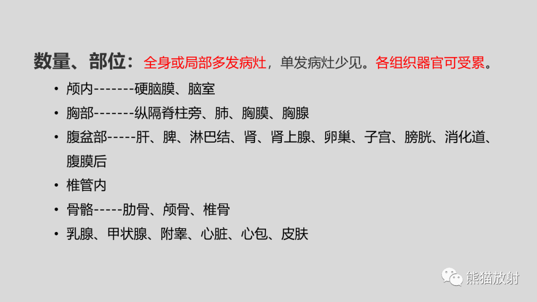 影像PPT - 【病例】髓外造血2例CT影像-24