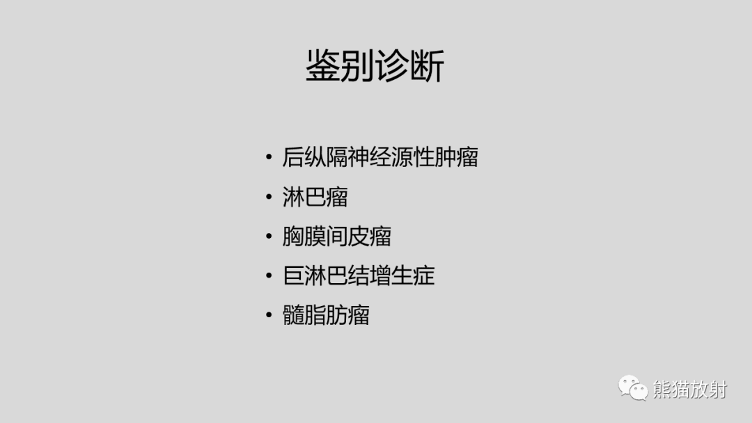 影像PPT - 【病例】髓外造血2例CT影像-33