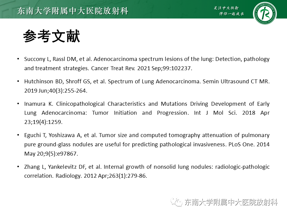 影像PPT - 【PPT】理影外合—肺腺癌疾病谱-48 影像PPT - 【PPT】理影外合—肺腺癌疾病谱-48