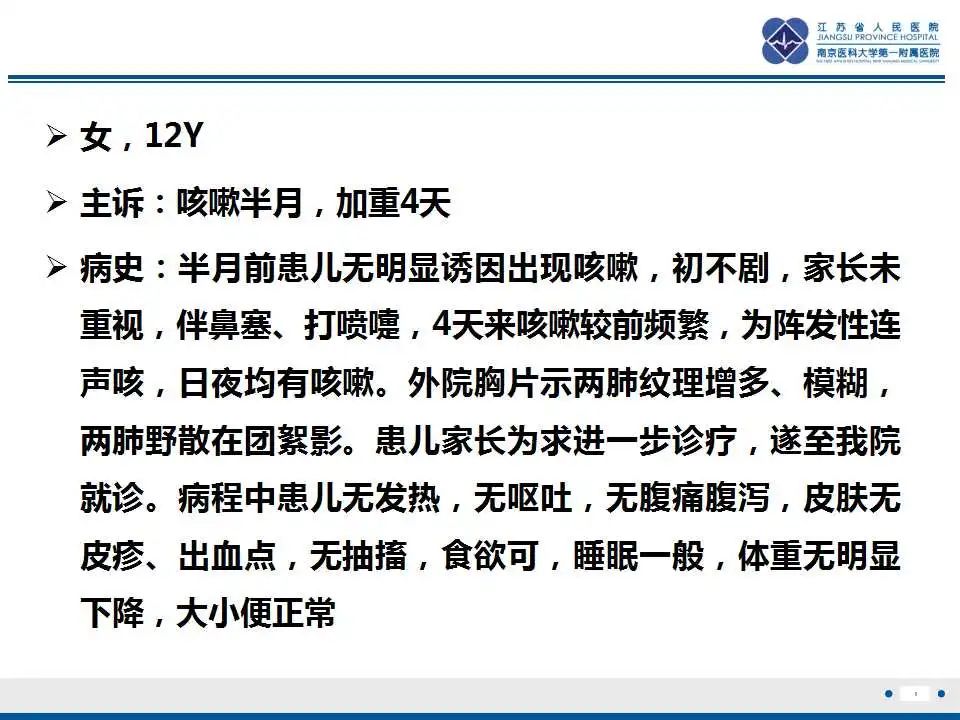 影像PPT - 【PPT】腺泡状软组织肉瘤-2