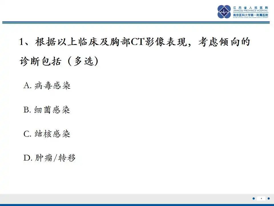 影像PPT - 【PPT】腺泡状软组织肉瘤-5