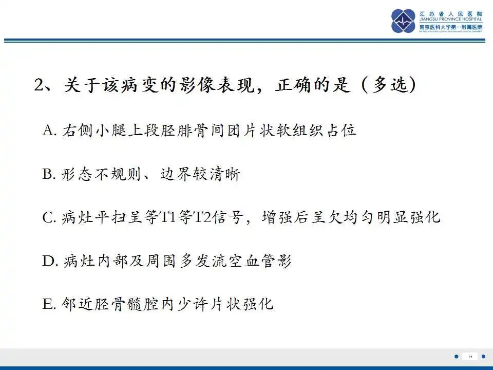影像PPT - 【PPT】腺泡状软组织肉瘤-15