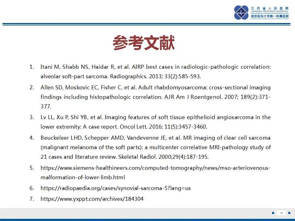 影像PPT - 【PPT】腺泡状软组织肉瘤-38