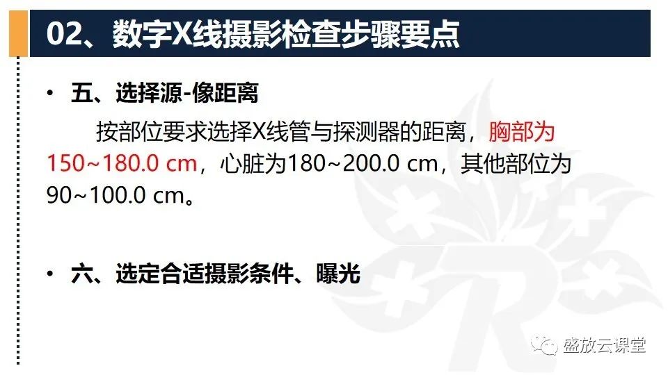 影像PPT - 【PPT】技术共识解读—数字X线摄影检查（一）-9