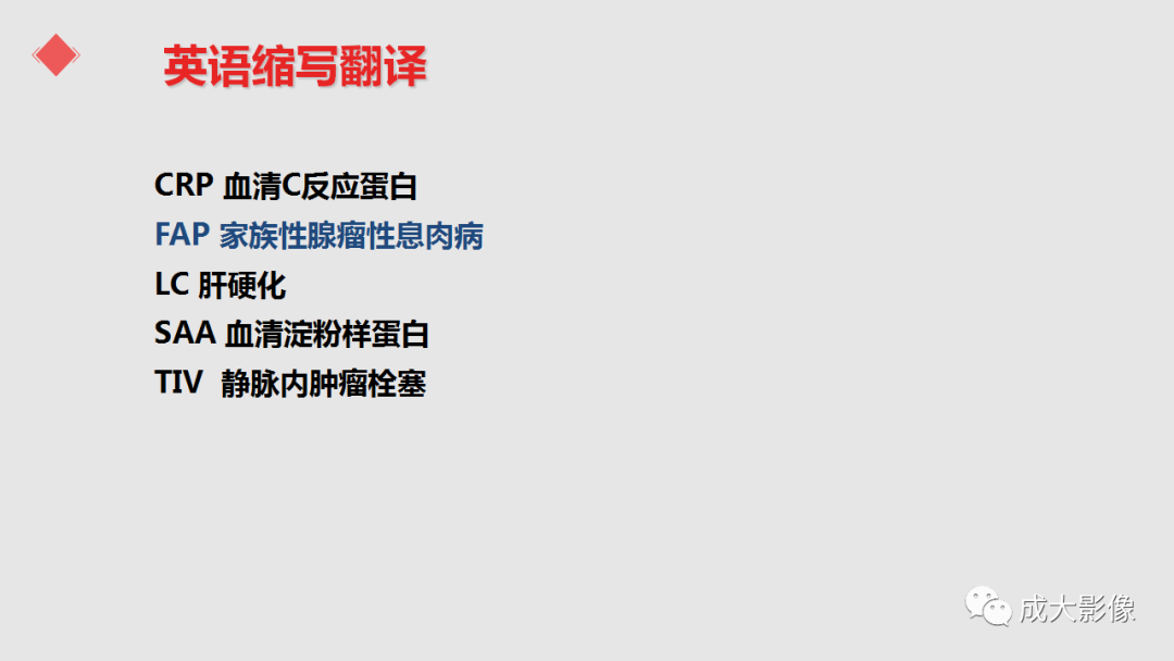 影像PPT - 【PPT】肝腺瘤影像诊断-42